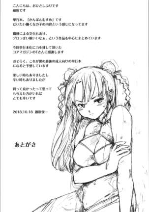 Kan Ban Musume Page #197
