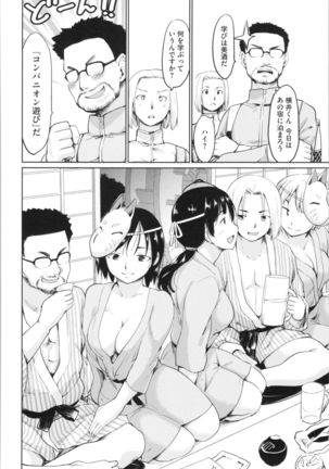 Kan Ban Musume Page #50