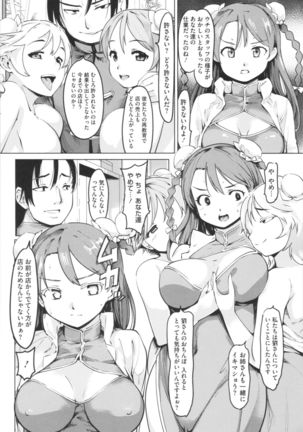 Kan Ban Musume Page #12