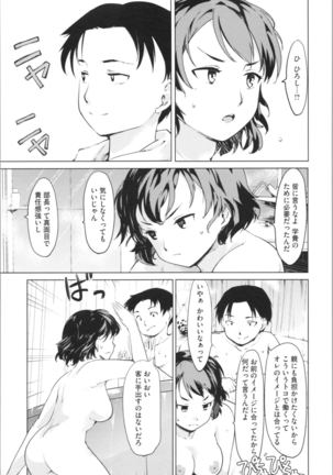 Kan Ban Musume - Page 31