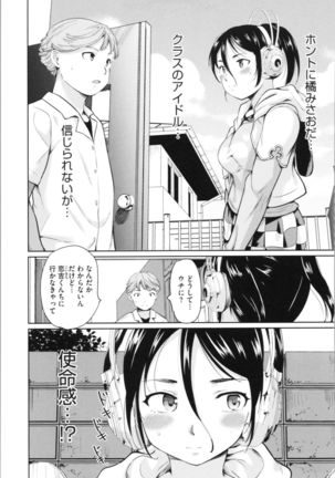 Kan Ban Musume Page #131
