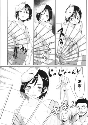 Kan Ban Musume - Page 55