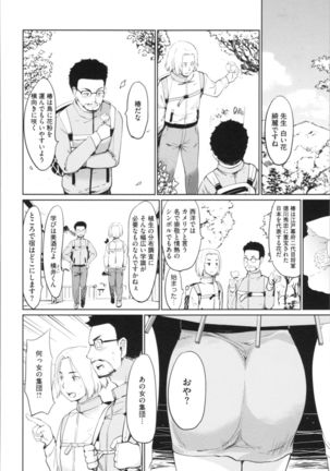 Kan Ban Musume Page #48