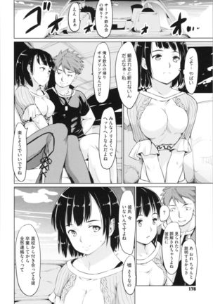Kan Ban Musume - Page 180