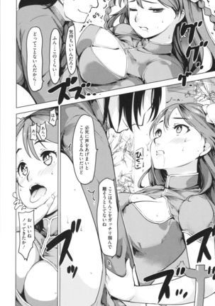 Kan Ban Musume - Page 14