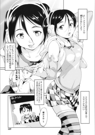 Kan Ban Musume - Page 129