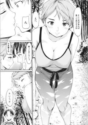 Kan Ban Musume Page #113