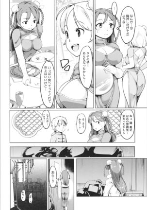 Kan Ban Musume - Page 10