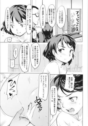 Kan Ban Musume Page #41