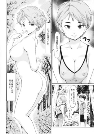 Kan Ban Musume Page #114