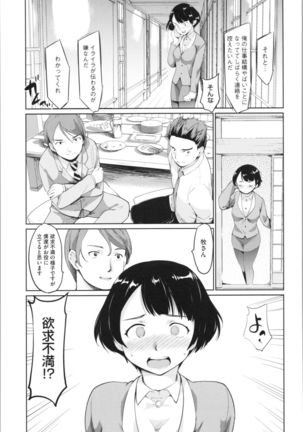 Kan Ban Musume - Page 95