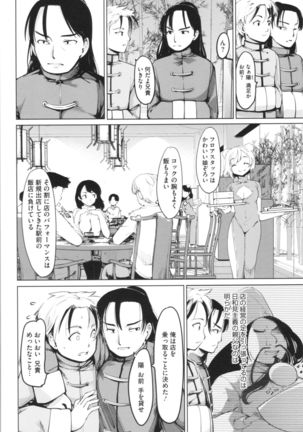 Kan Ban Musume - Page 8