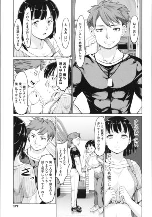 Kan Ban Musume - Page 179
