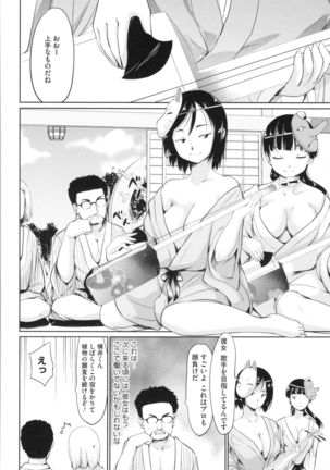 Kan Ban Musume - Page 66