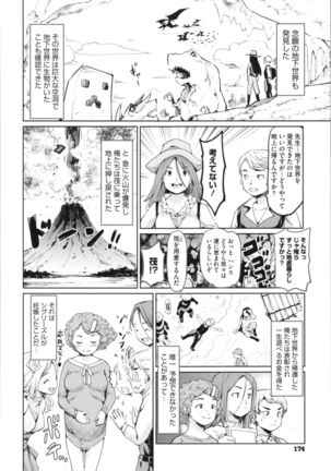 Kan Ban Musume Page #176