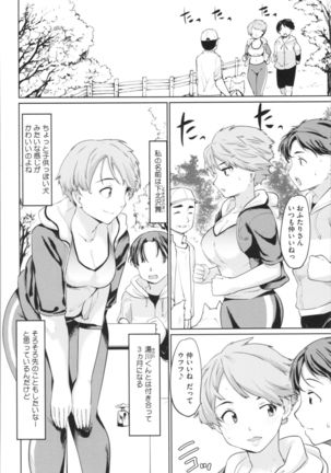 Kan Ban Musume Page #108