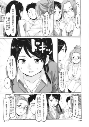 Kan Ban Musume Page #152