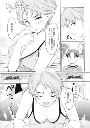 Kan Ban Musume Page #115