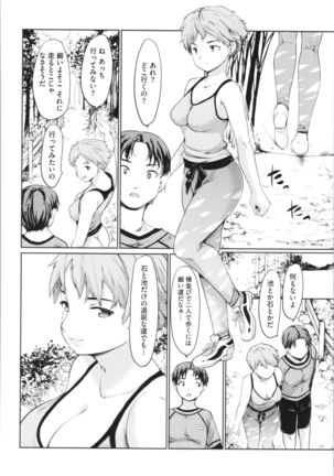 Kan Ban Musume Page #112