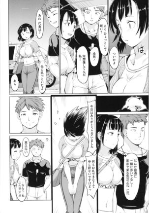 Kan Ban Musume - Page 184
