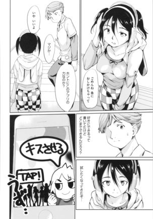 Kan Ban Musume Page #132