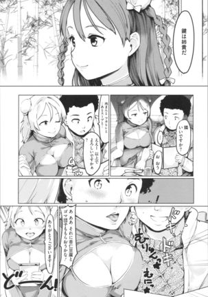 Kan Ban Musume - Page 9