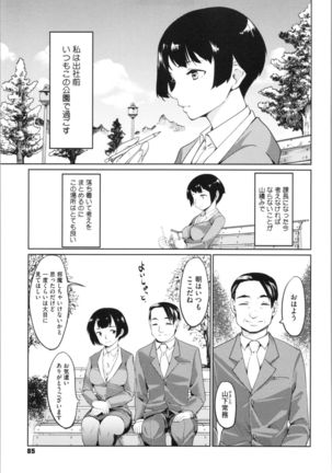 Kan Ban Musume Page #87