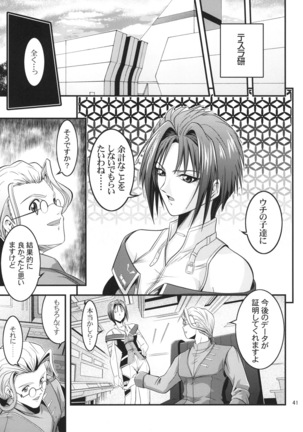 OG no Acchi no Nichijou STAGE 1 Page #41