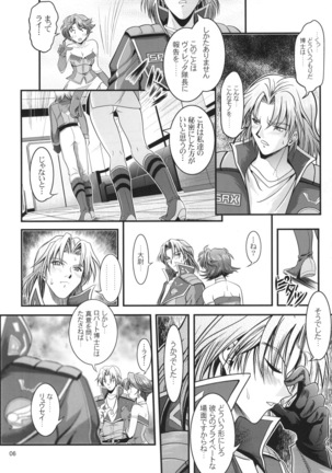 OG no Acchi no Nichijou STAGE 1 Page #6