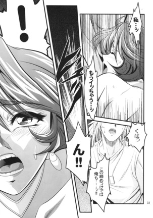 OG no Acchi no Nichijou STAGE 1 Page #33