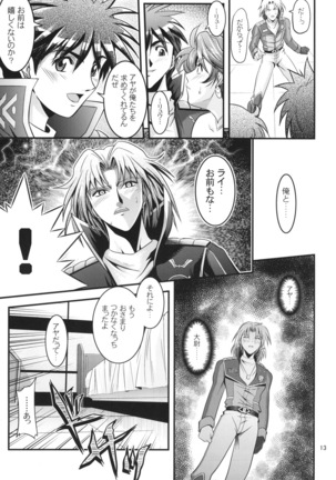 OG no Acchi no Nichijou STAGE 1 Page #13