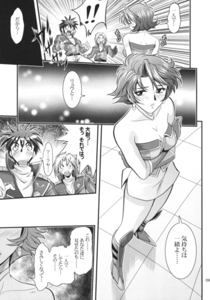 OG no Acchi no Nichijou STAGE 1 Page #9