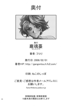 OG no Acchi no Nichijou STAGE 1 Page #50