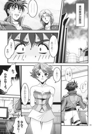 OG no Acchi no Nichijou STAGE 1 Page #3