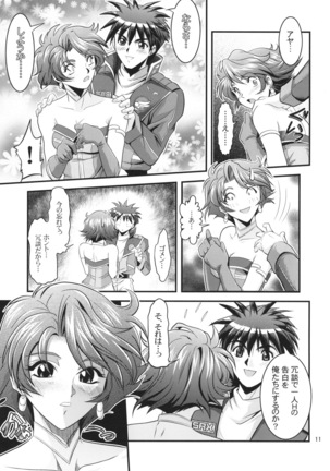OG no Acchi no Nichijou STAGE 1 - Page 11