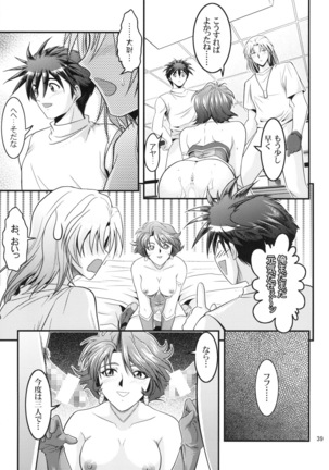 OG no Acchi no Nichijou STAGE 1 Page #39
