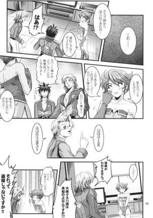 OG no Acchi no Nichijou STAGE 1 - Page 5