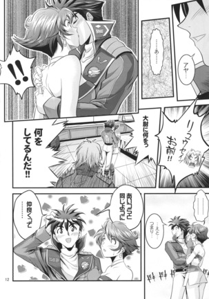 OG no Acchi no Nichijou STAGE 1 Page #12