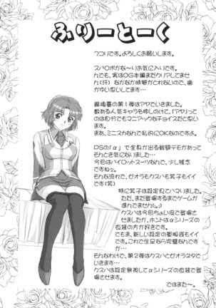 OG no Acchi no Nichijou STAGE 1 Page #49