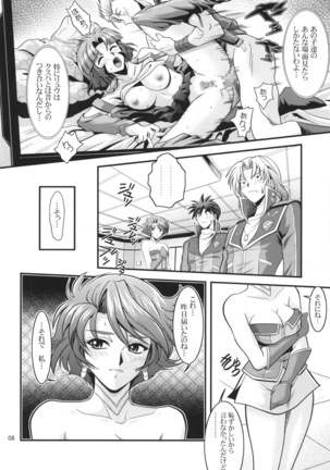 OG no Acchi no Nichijou STAGE 1 Page #8