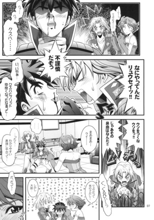 OG no Acchi no Nichijou STAGE 1 Page #7