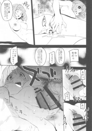 Liquid of Pink Page #21