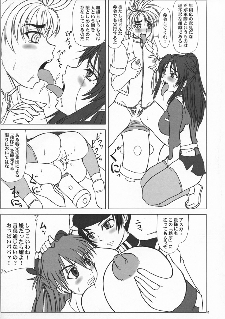 Tatakai no Kane wa Mugenjigoku e no Tobira wo Aku.