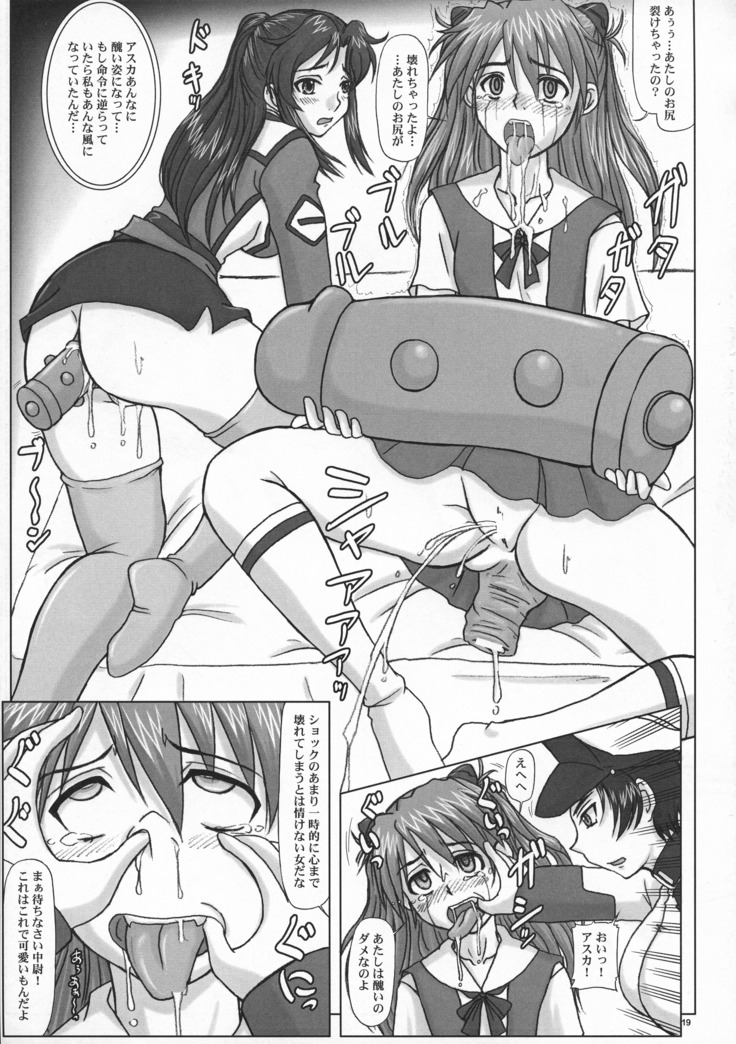 Tatakai no Kane wa Mugenjigoku e no Tobira wo Aku.