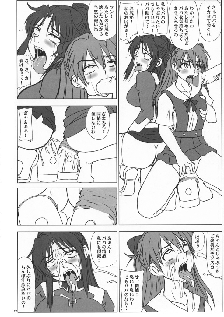 Tatakai no Kane wa Mugenjigoku e no Tobira wo Aku.