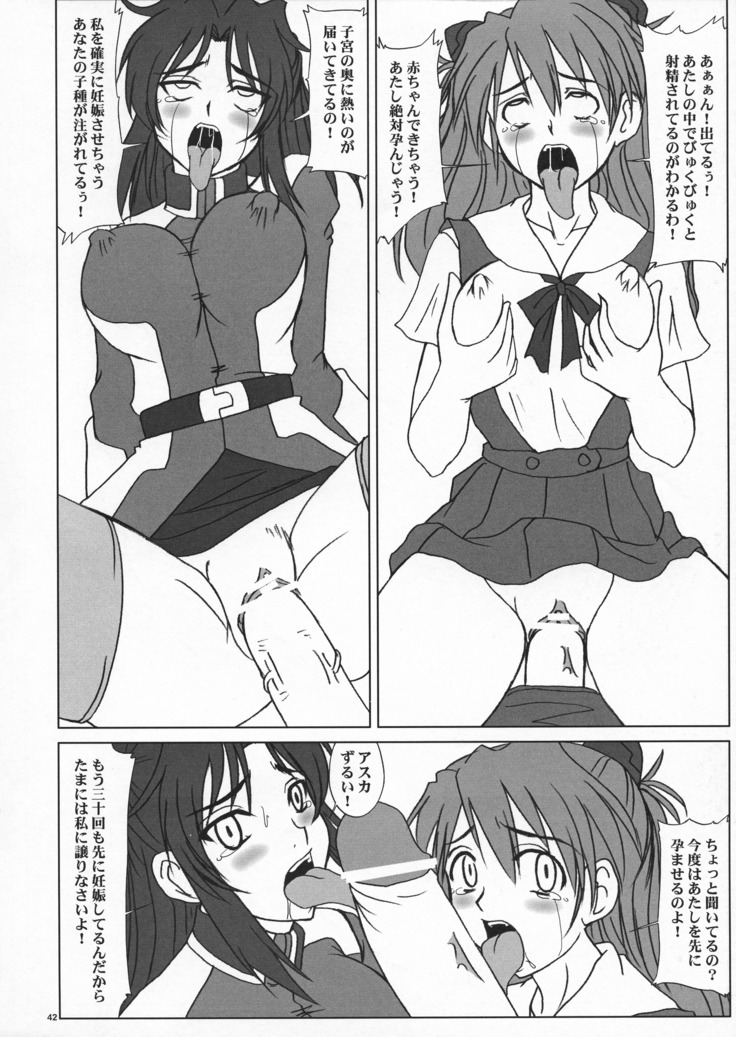 Tatakai no Kane wa Mugenjigoku e no Tobira wo Aku.