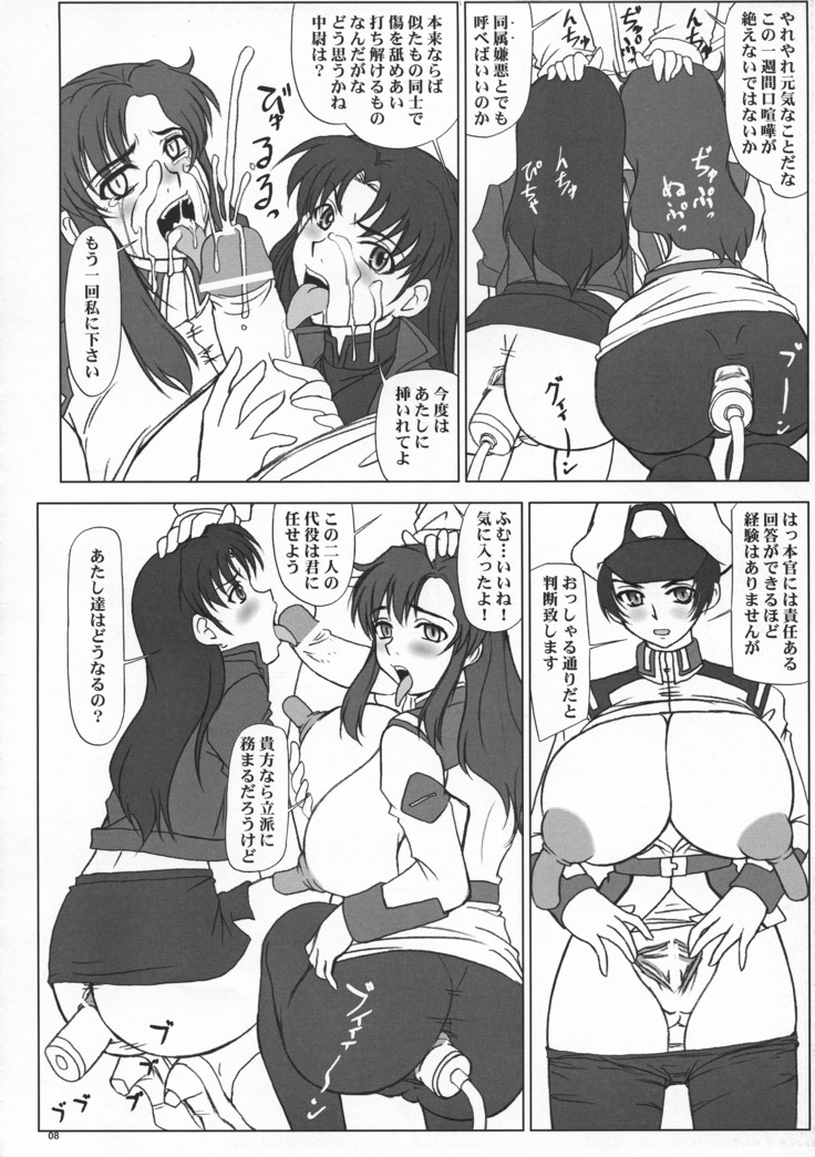 Tatakai no Kane wa Mugenjigoku e no Tobira wo Aku.