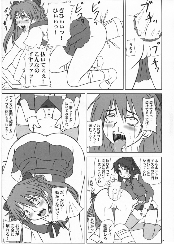 Tatakai no Kane wa Mugenjigoku e no Tobira wo Aku.