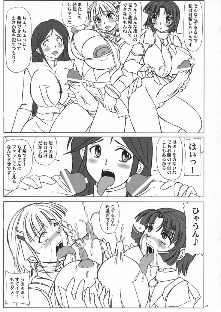 Tatakai no Kane wa Mugenjigoku e no Tobira wo Aku.