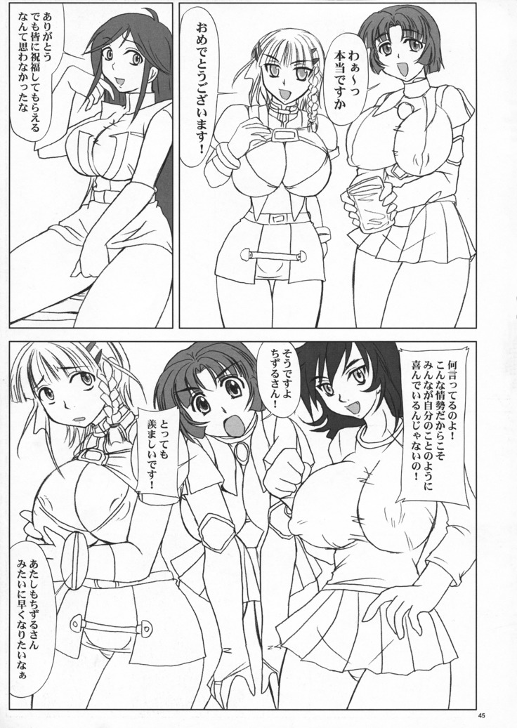 Tatakai no Kane wa Mugenjigoku e no Tobira wo Aku.